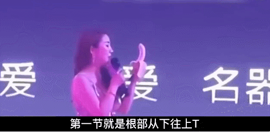 “莞式吃香蕉”培訓(xùn)現(xiàn)場(chǎng)，有一個(gè)現(xiàn)場(chǎng)“選妃”服務(wù)？