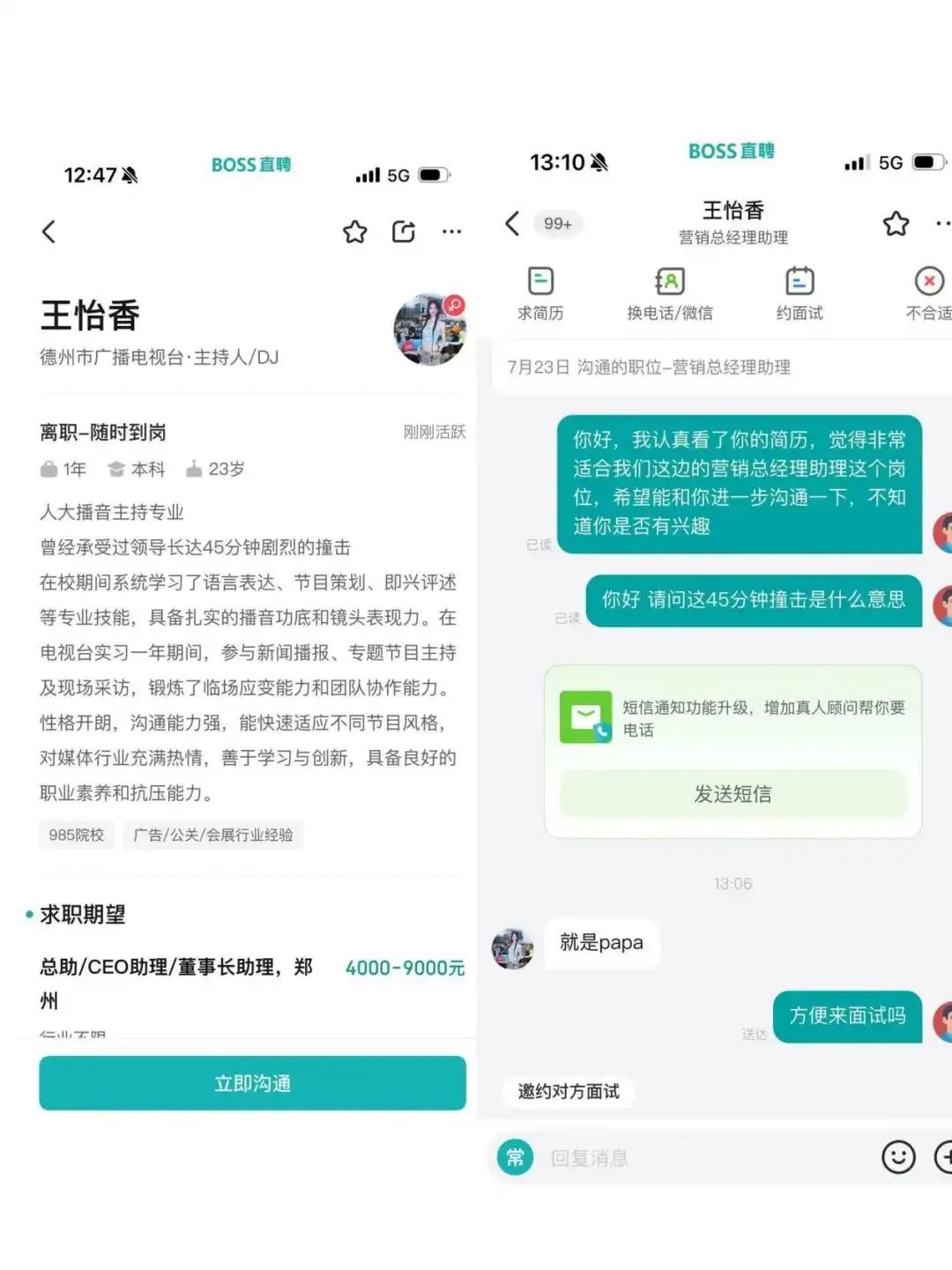 王怡香簡(jiǎn)歷：曾承受領(lǐng)導(dǎo)“長(zhǎng)達(dá)55分鐘劇烈撞擊...”