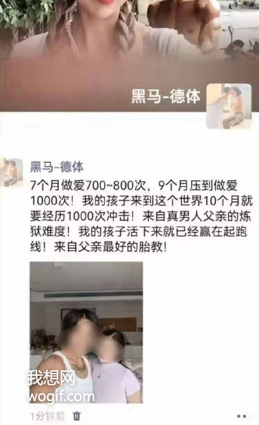 7個月make love做的事800次，一天3次+的胎教？